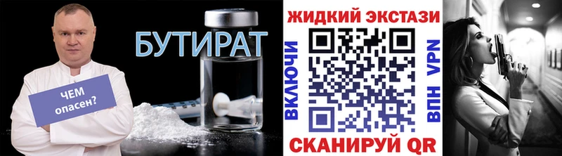 БУТИРАТ BDO 33% Арамиль