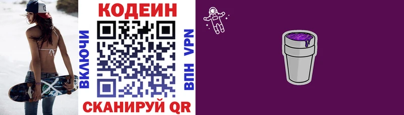 магазин    Арамиль  Кодеиновый сироп Lean напиток Lean (лин) 