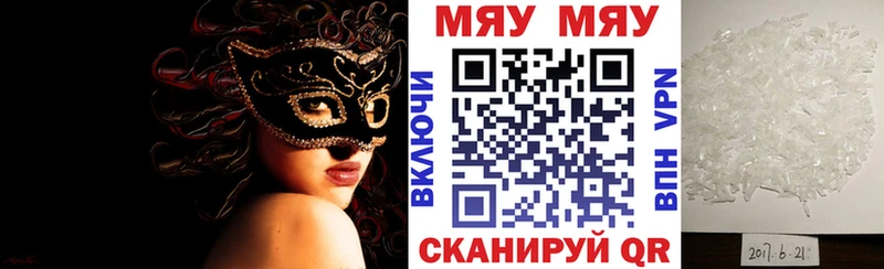 MEGA онион  Арамиль  МЯУ-МЯУ кристаллы 