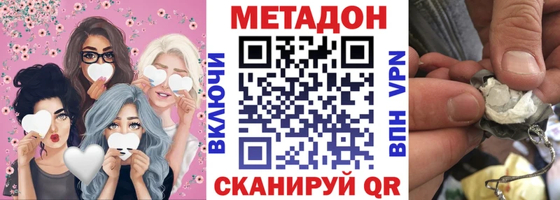 Метадон белоснежный  как найти   Арамиль 